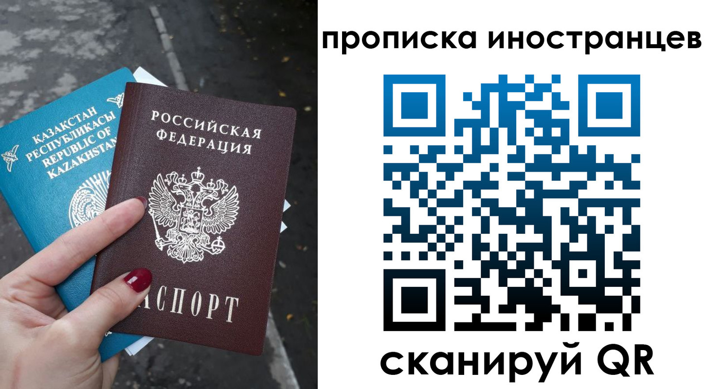 временная регистрация в Туле