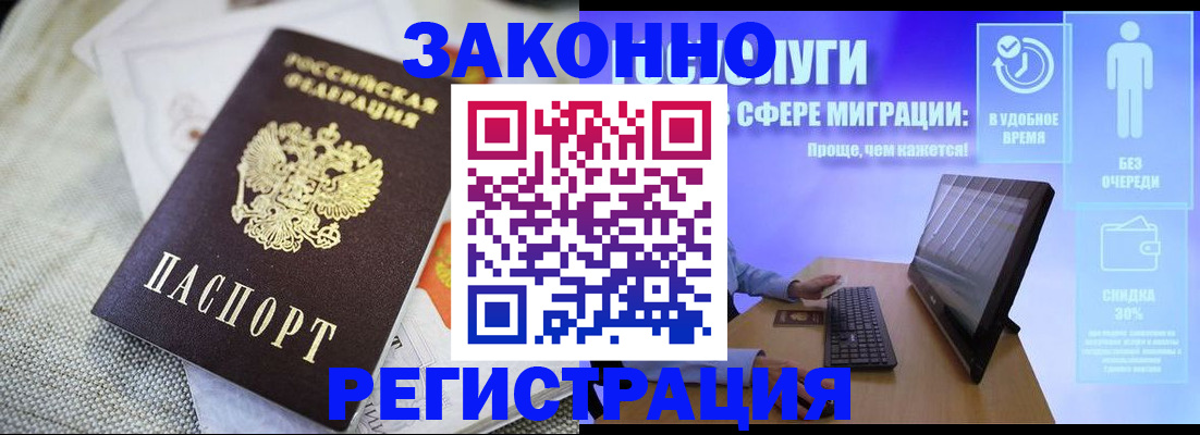 регистрация в Туле