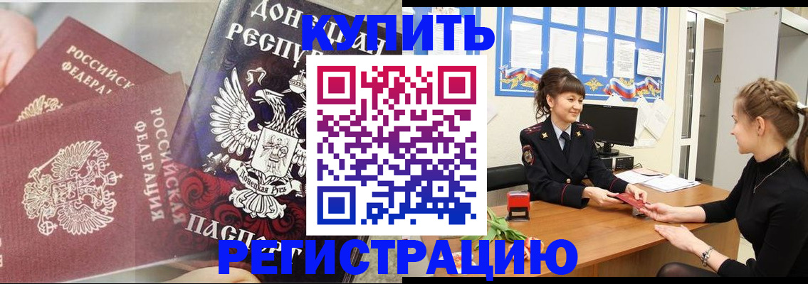 временная регистрация собственник в Туле