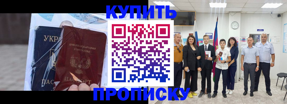 прописка для военкомата в Туле