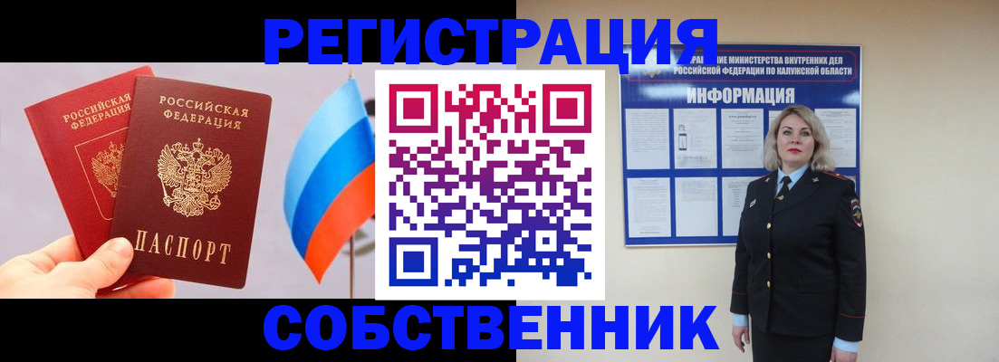 временная регистрация поиск в Туле