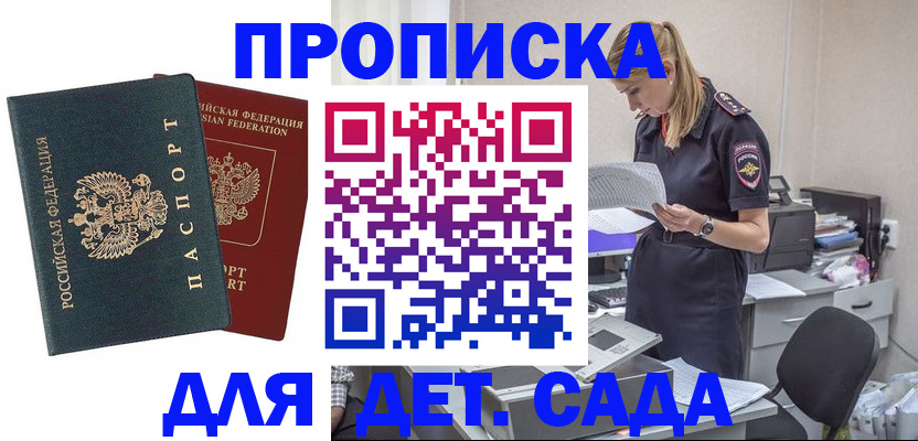 прописка поиск в Туле