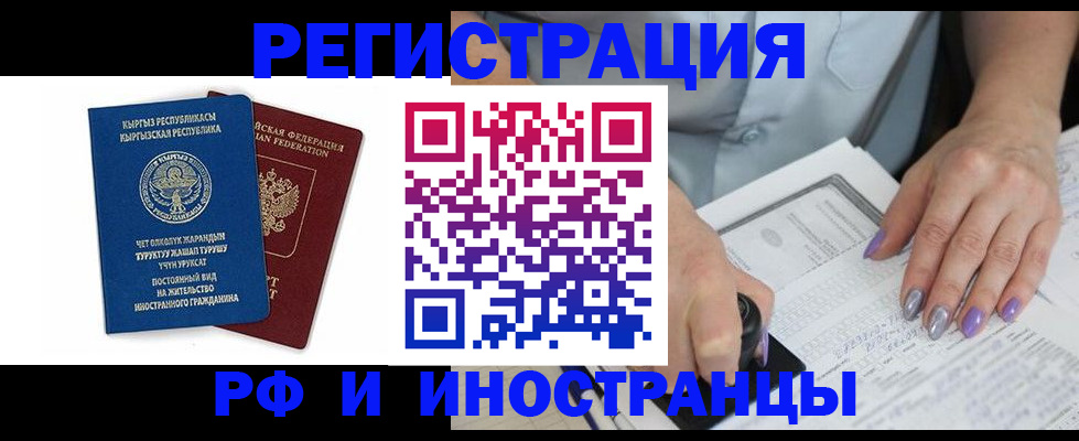 временная регистрация собственник в Туле