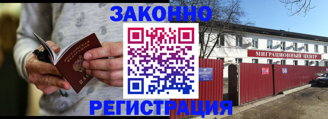 прописка для военкомата в Туле