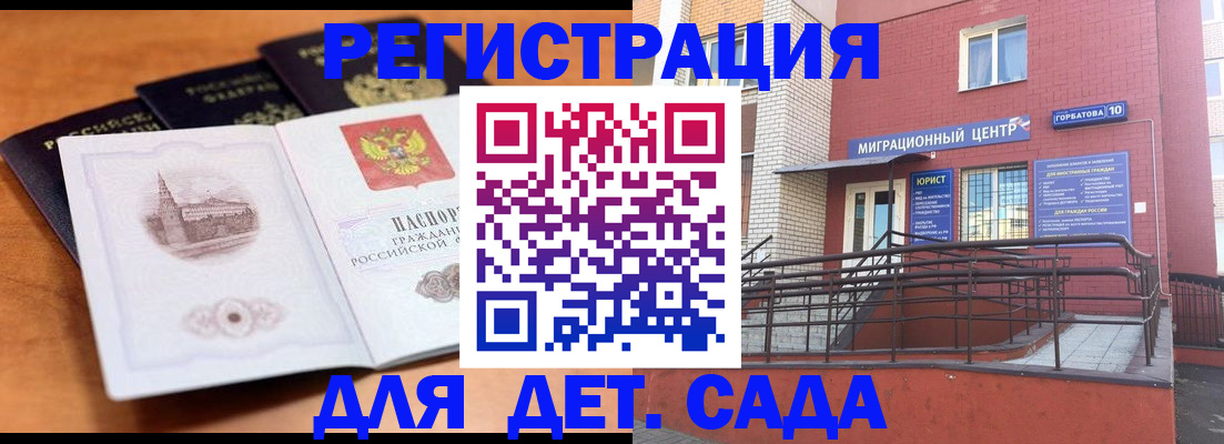 прописка гарантия в Туле