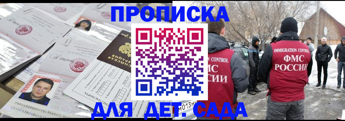 временная регистрация в квартире в Туле